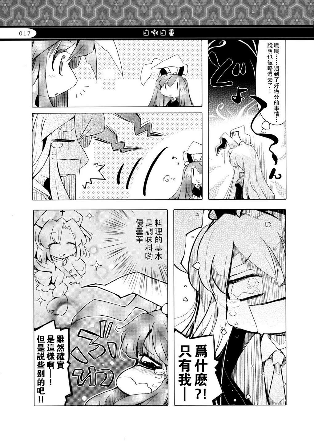 好像有些小小的韩漫全集-全一话无删减无遮挡章节图片 