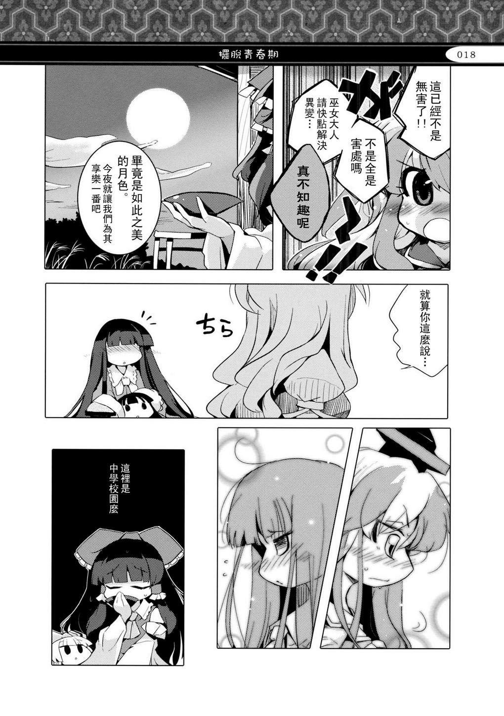 好像有些小小的韩漫全集-全一话无删减无遮挡章节图片 