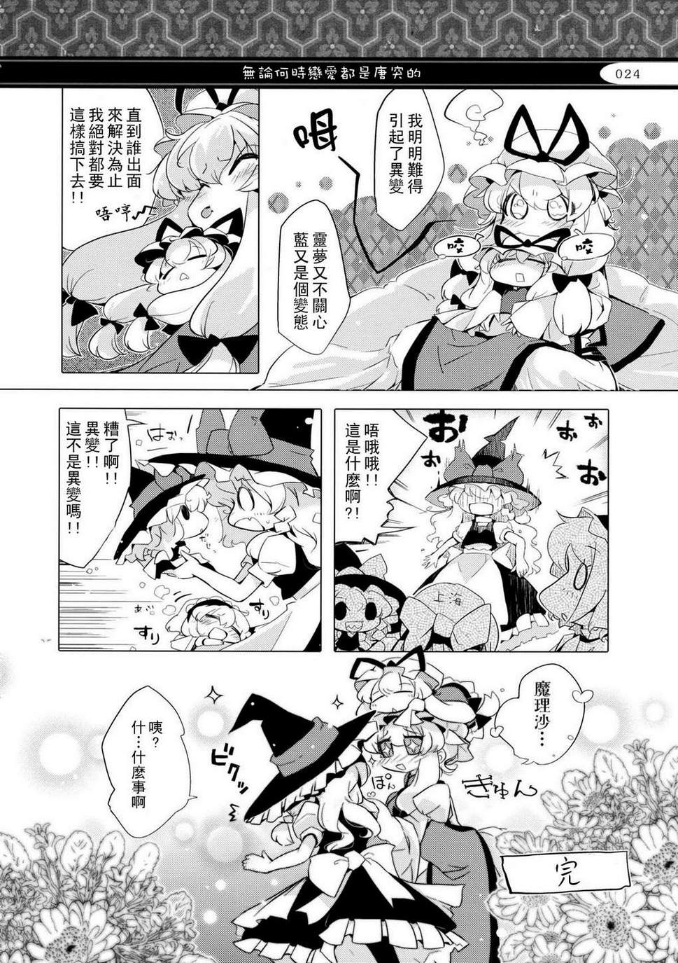 好像有些小小的韩漫全集-全一话无删减无遮挡章节图片 