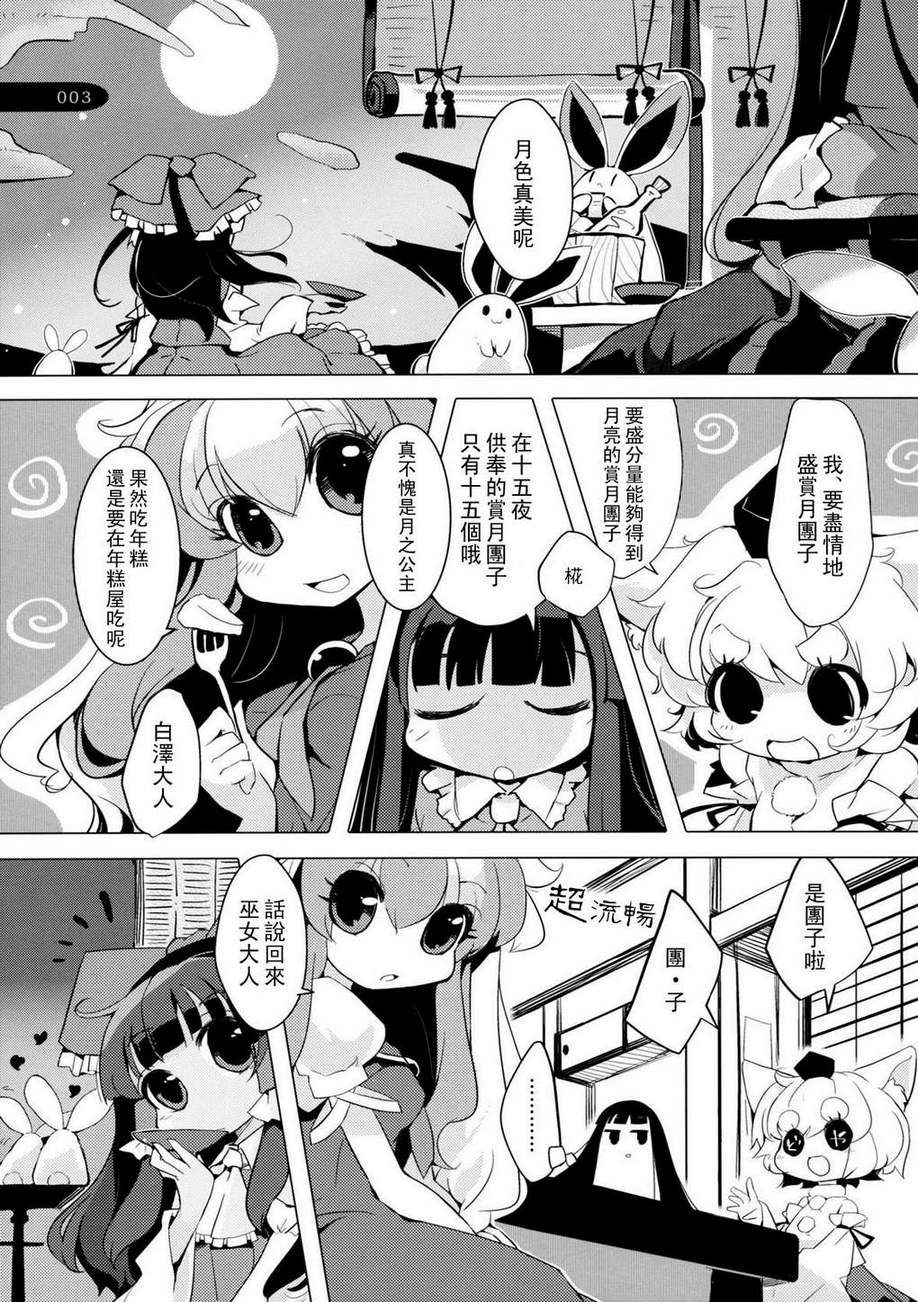 好像有些小小的韩漫全集-全一话无删减无遮挡章节图片 