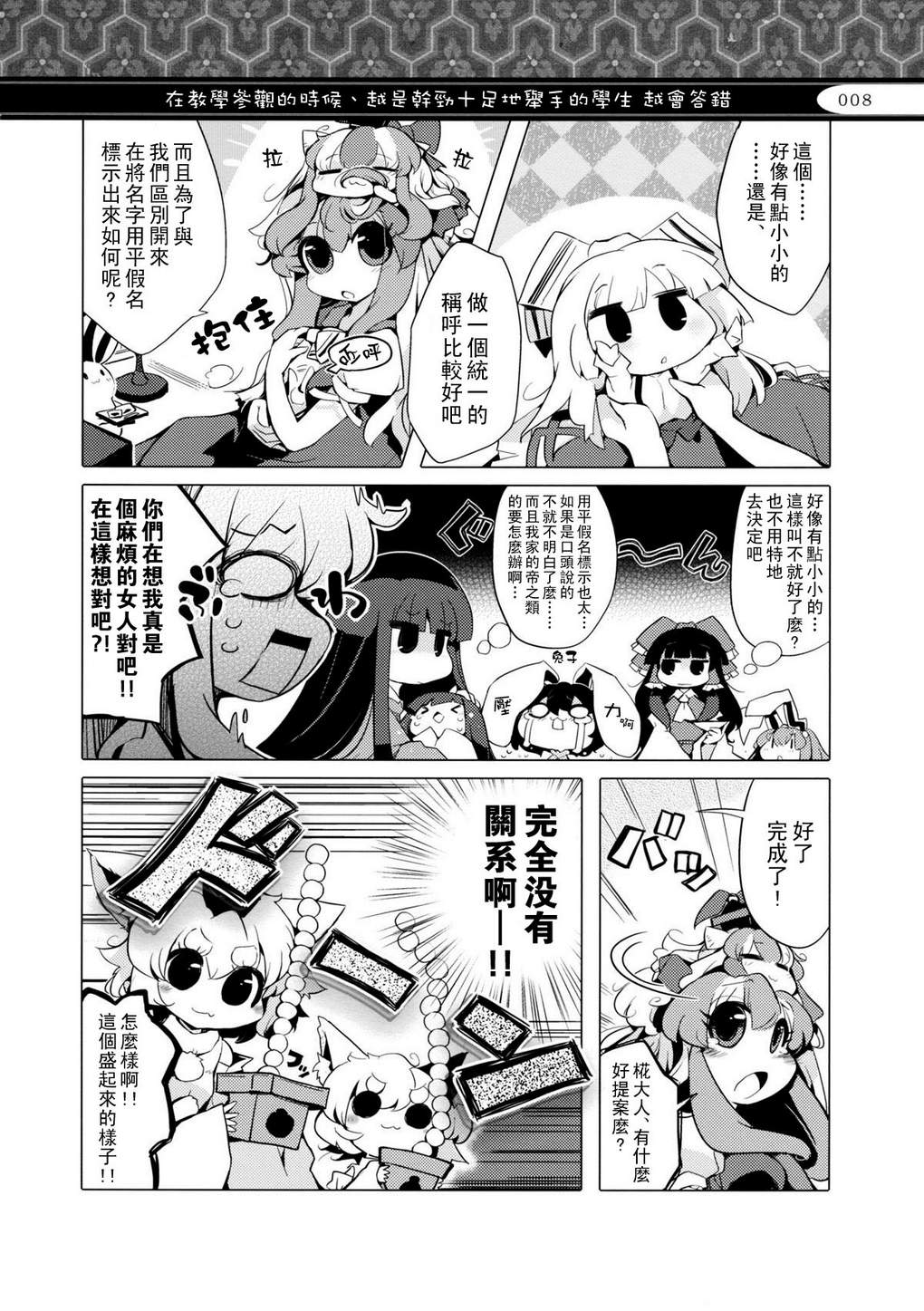 好像有些小小的韩漫全集-全一话无删减无遮挡章节图片 