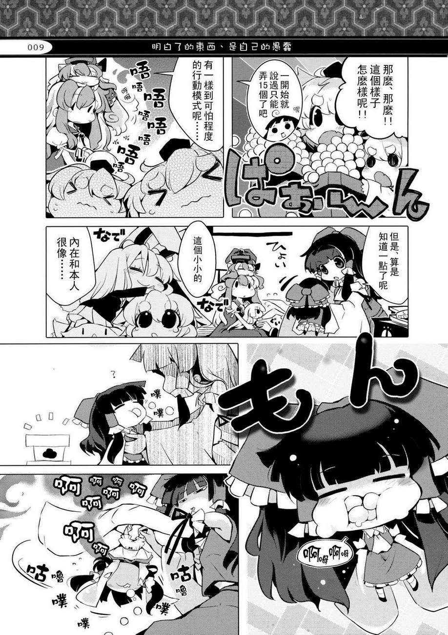 好像有些小小的韩漫全集-全一话无删减无遮挡章节图片 