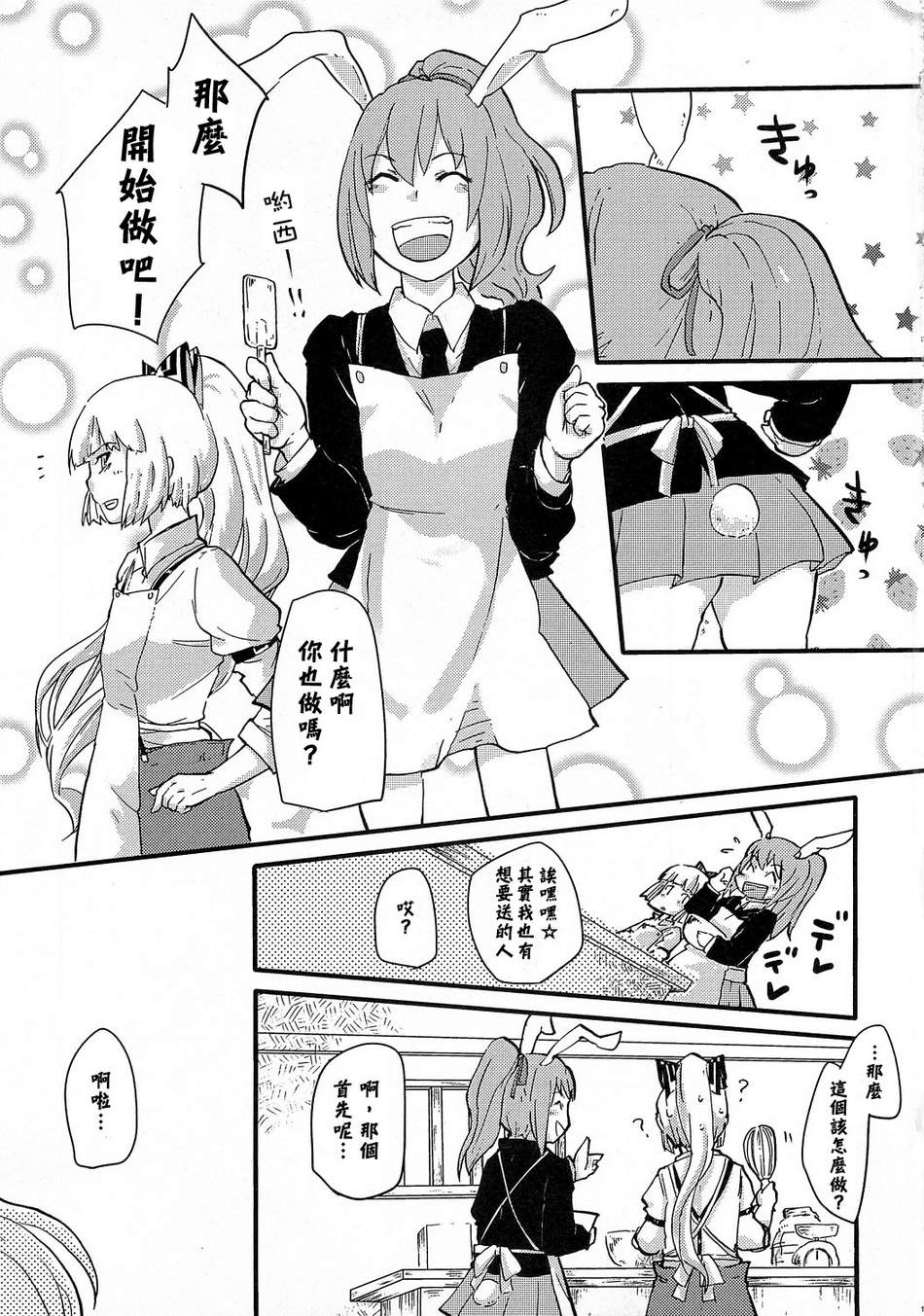 BITTER CHOCOLATE韩漫全集-全一话无删减无遮挡章节图片 