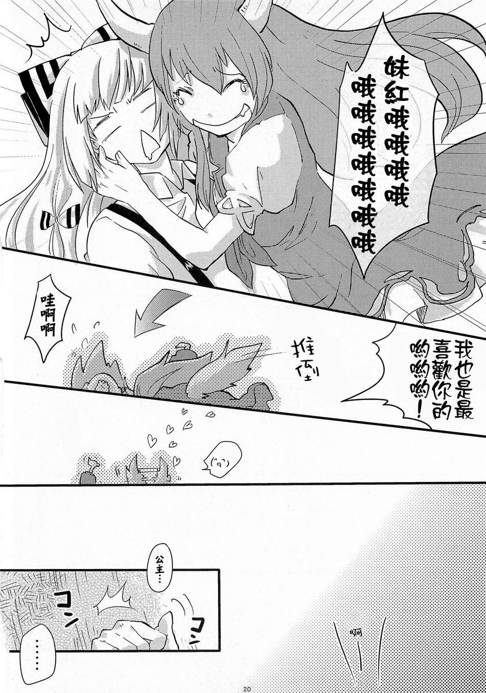 BITTER CHOCOLATE韩漫全集-全一话无删减无遮挡章节图片 