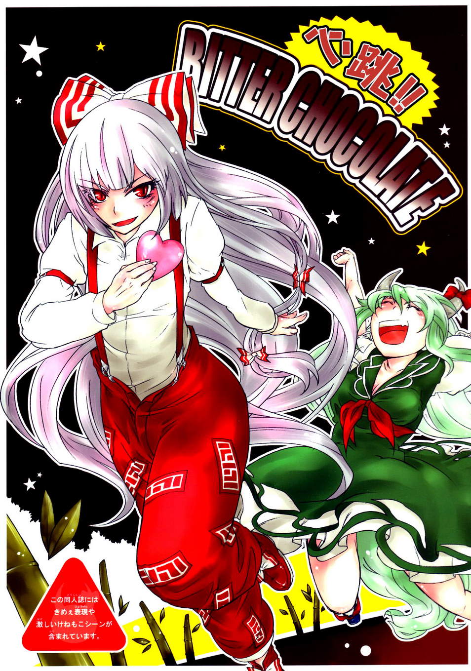 BITTER CHOCOLATE韩漫全集-全一话无删减无遮挡章节图片 