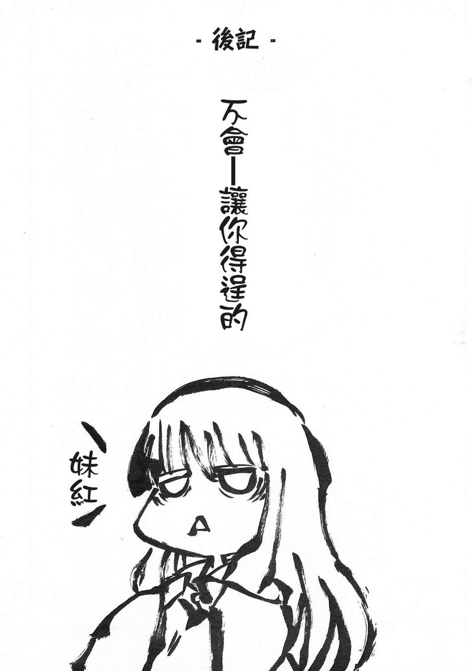 BITTER CHOCOLATE韩漫全集-全一话无删减无遮挡章节图片 