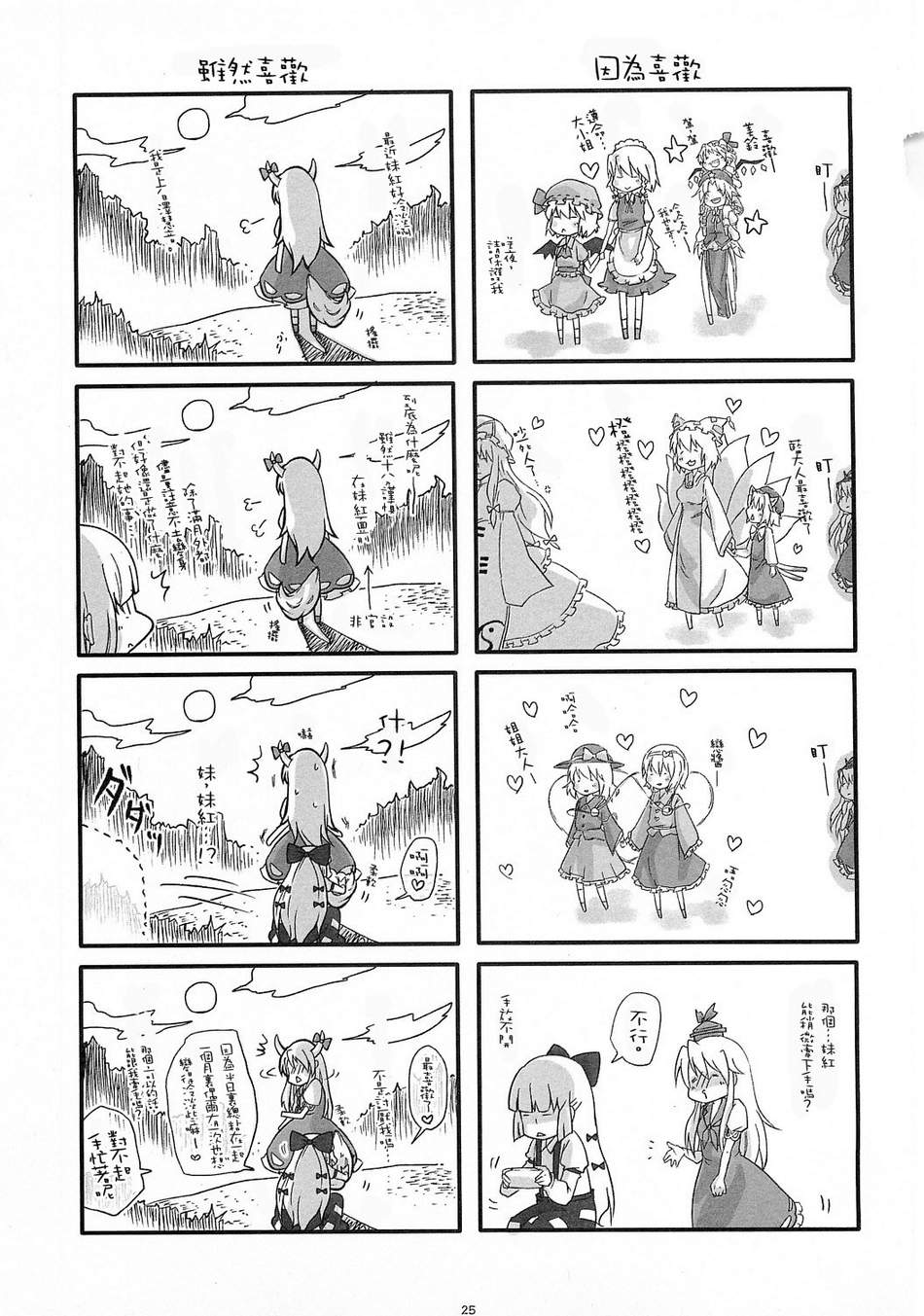 BITTER CHOCOLATE韩漫全集-全一话无删减无遮挡章节图片 