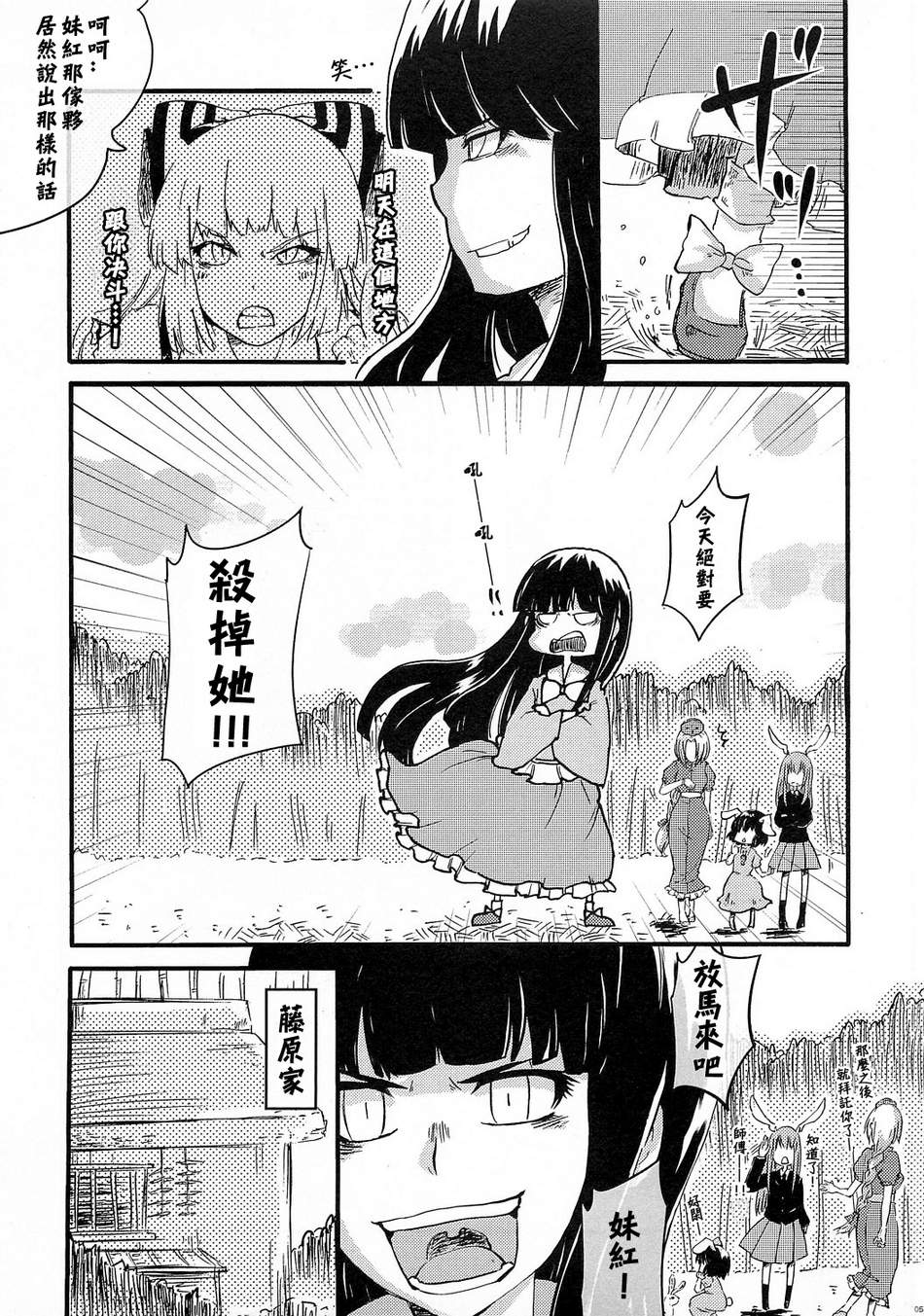 BITTER CHOCOLATE韩漫全集-全一话无删减无遮挡章节图片 