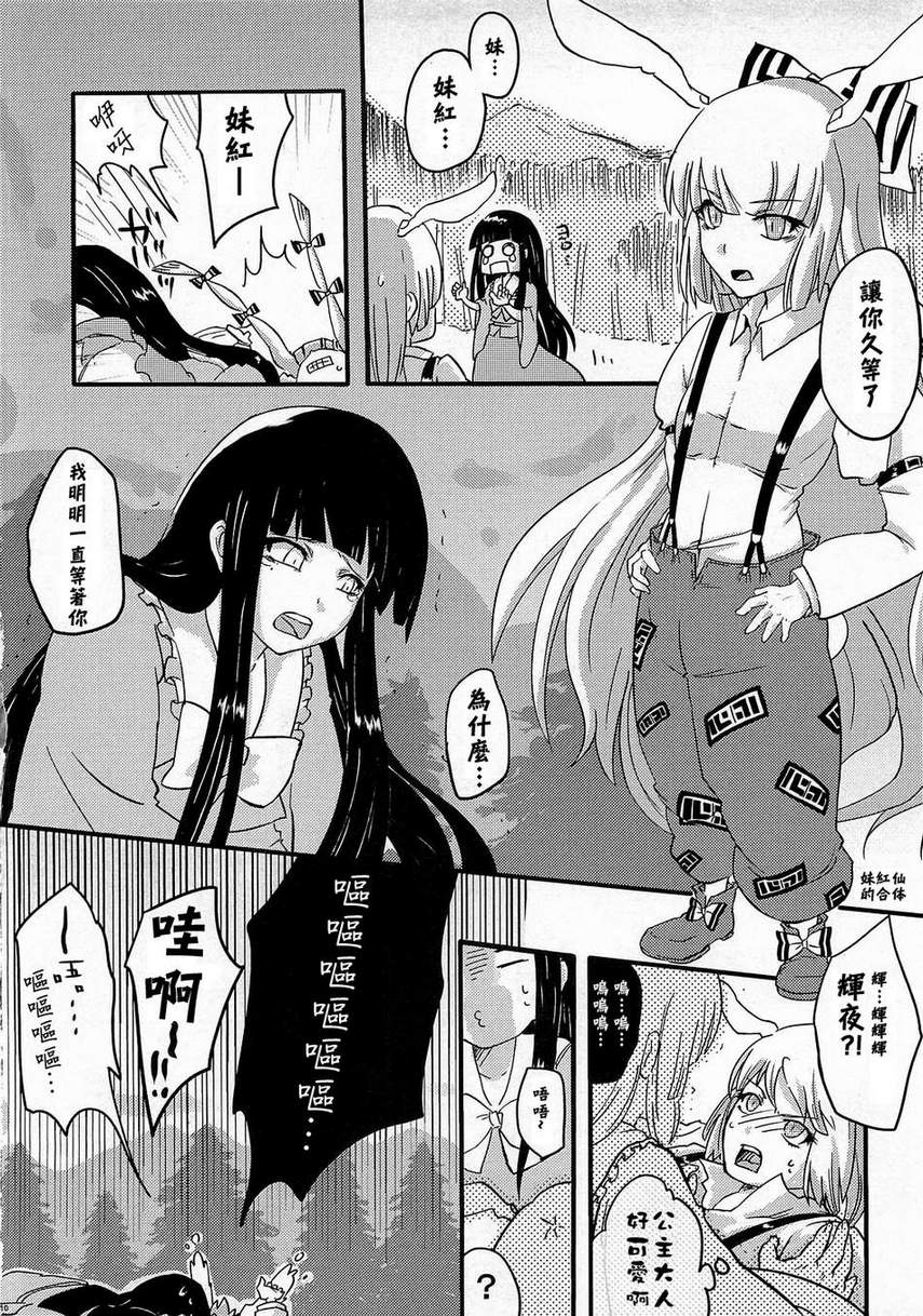 BITTER CHOCOLATE韩漫全集-全一话无删减无遮挡章节图片 