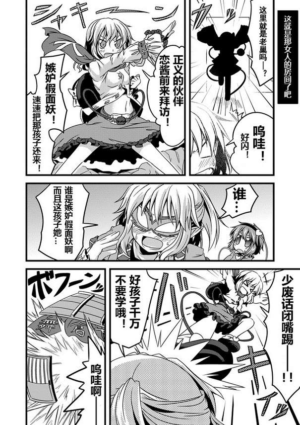 幼女觉2韩漫全集-全一话无删减无遮挡章节图片 