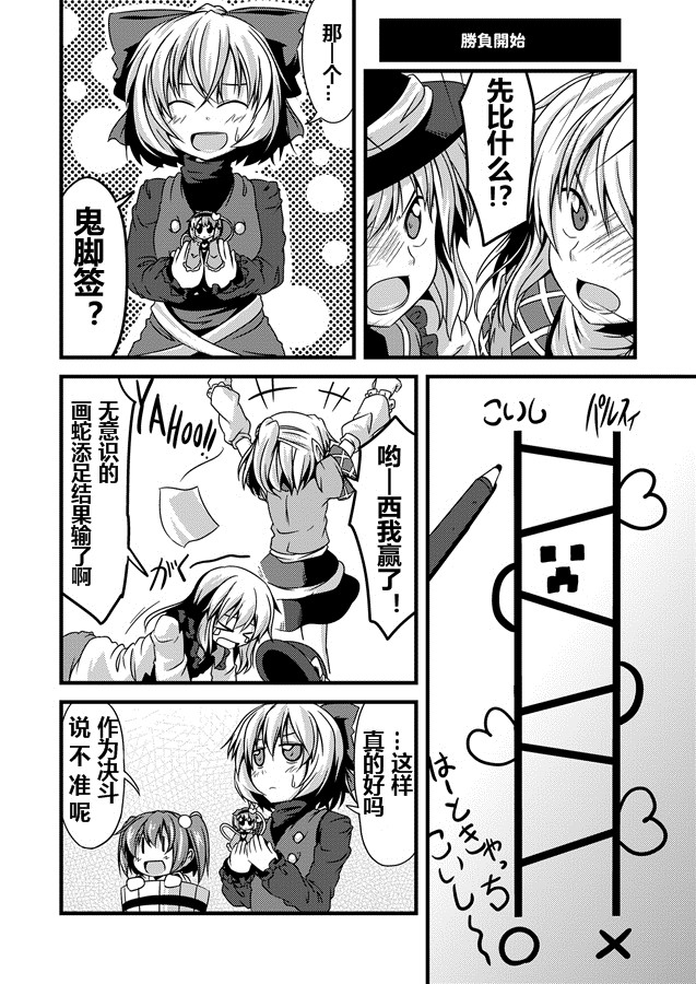 幼女觉2韩漫全集-全一话无删减无遮挡章节图片 