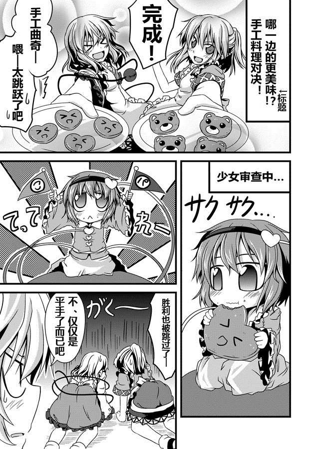 幼女觉2韩漫全集-全一话无删减无遮挡章节图片 