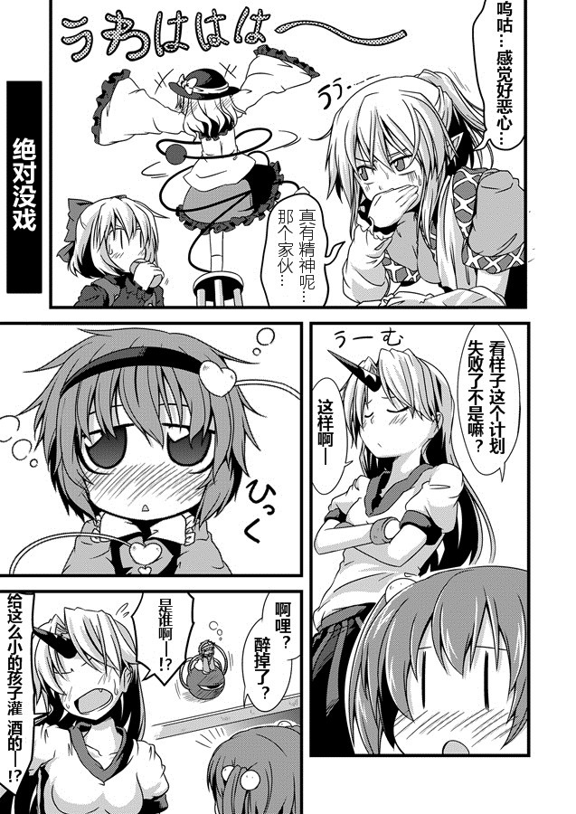 幼女觉2韩漫全集-全一话无删减无遮挡章节图片 