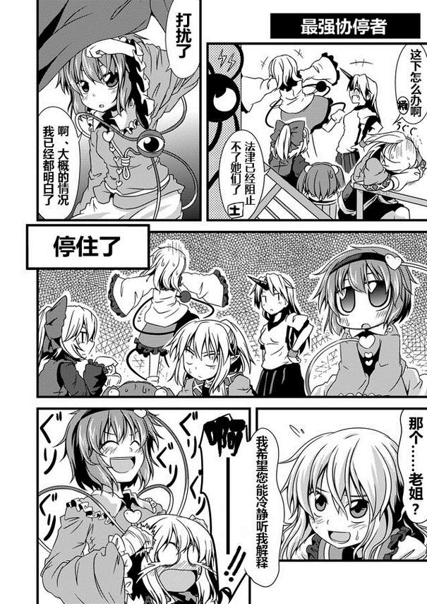幼女觉2韩漫全集-全一话无删减无遮挡章节图片 