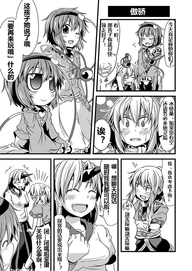 幼女觉2韩漫全集-全一话无删减无遮挡章节图片 
