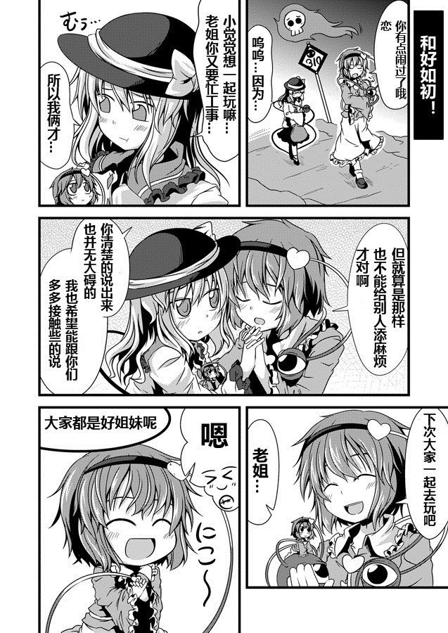 幼女觉2韩漫全集-全一话无删减无遮挡章节图片 