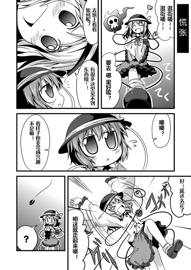 幼女觉2韩漫全集-全一话无删减无遮挡章节图片 