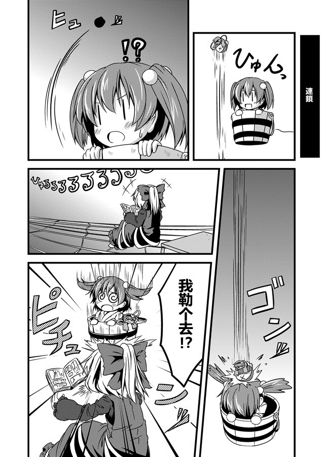 幼女觉2韩漫全集-全一话无删减无遮挡章节图片 