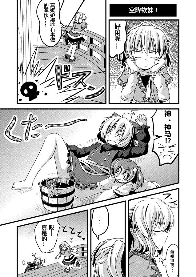 幼女觉2韩漫全集-全一话无删减无遮挡章节图片 