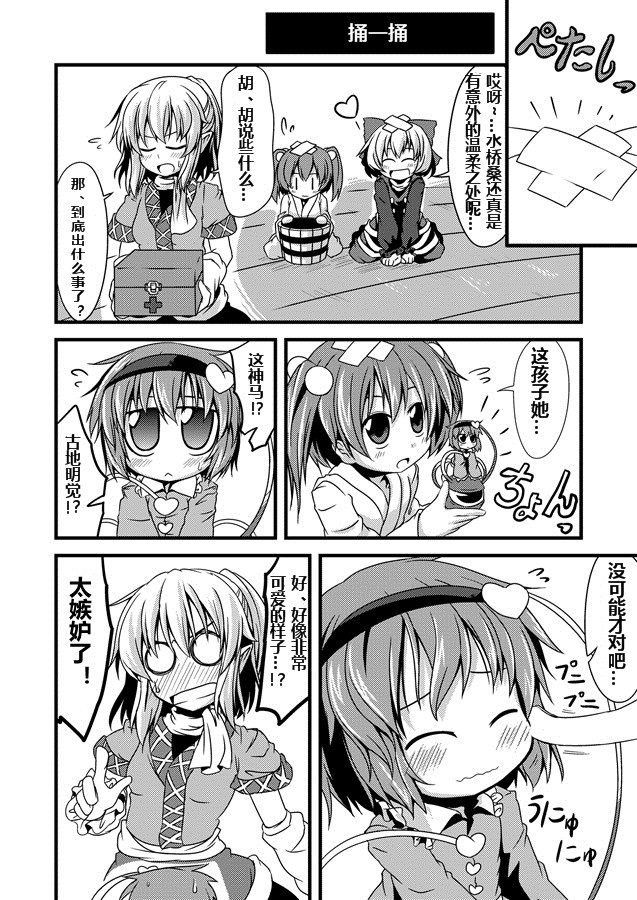 幼女觉2韩漫全集-全一话无删减无遮挡章节图片 