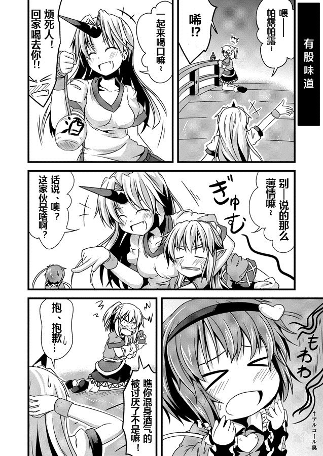 幼女觉2韩漫全集-全一话无删减无遮挡章节图片 