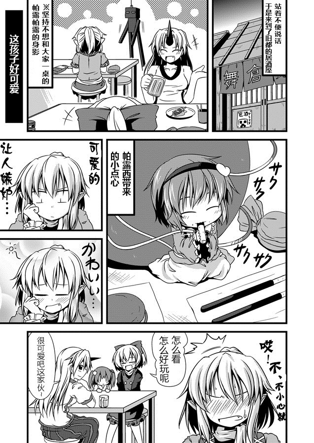 幼女觉2韩漫全集-全一话无删减无遮挡章节图片 