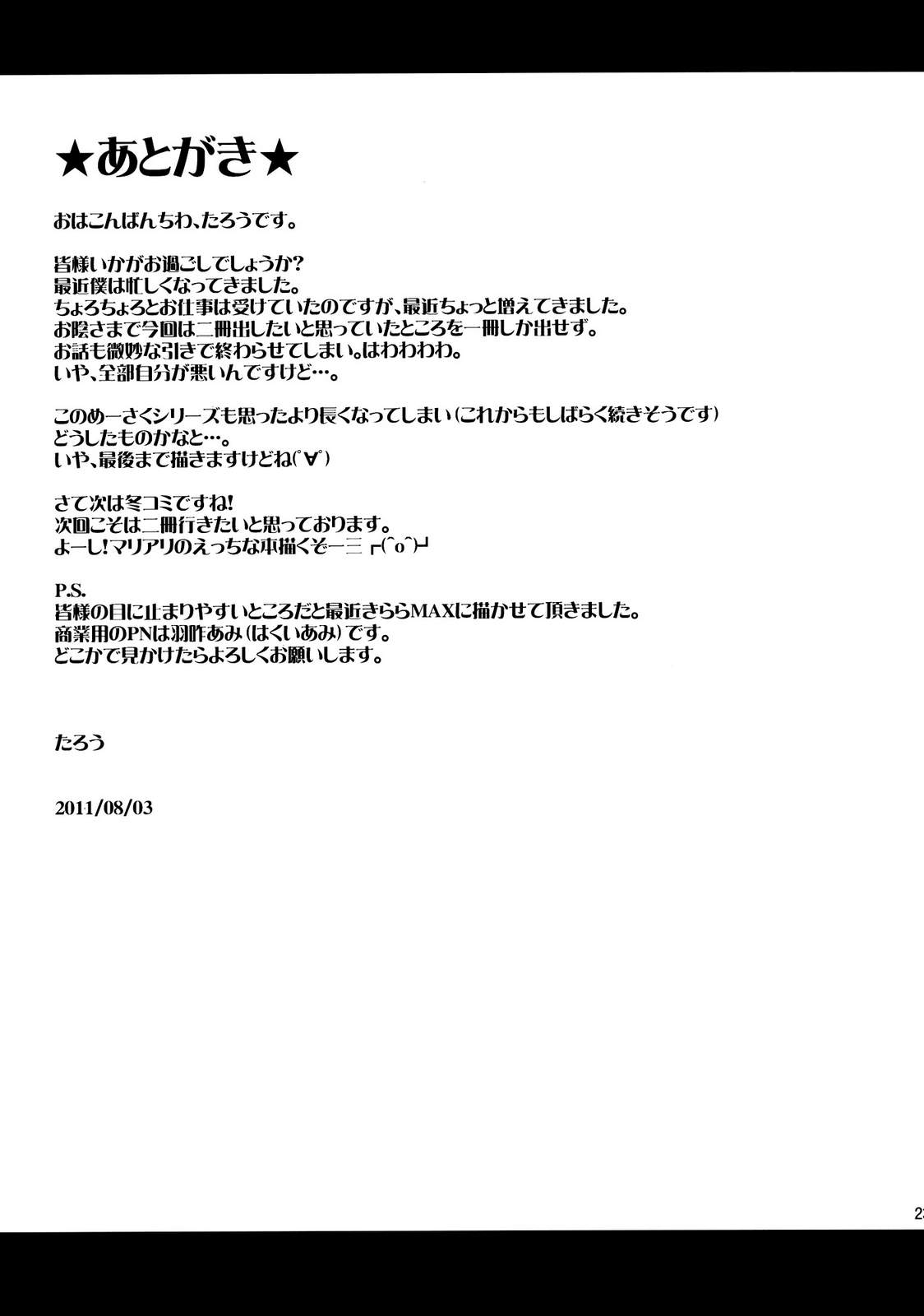 Magic Garden韩漫全集-全一话无删减无遮挡章节图片 