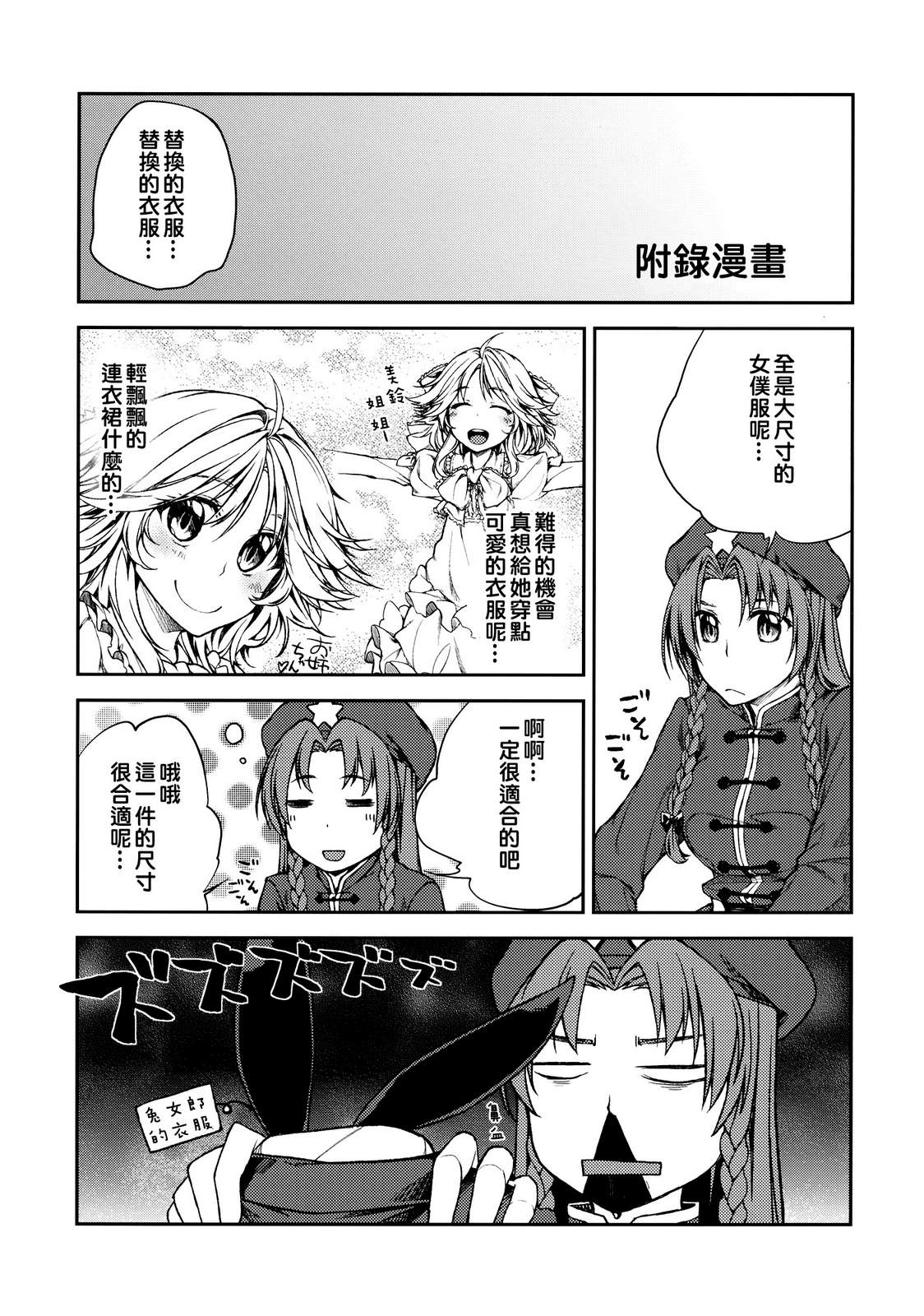 Magic Garden韩漫全集-全一话无删减无遮挡章节图片 