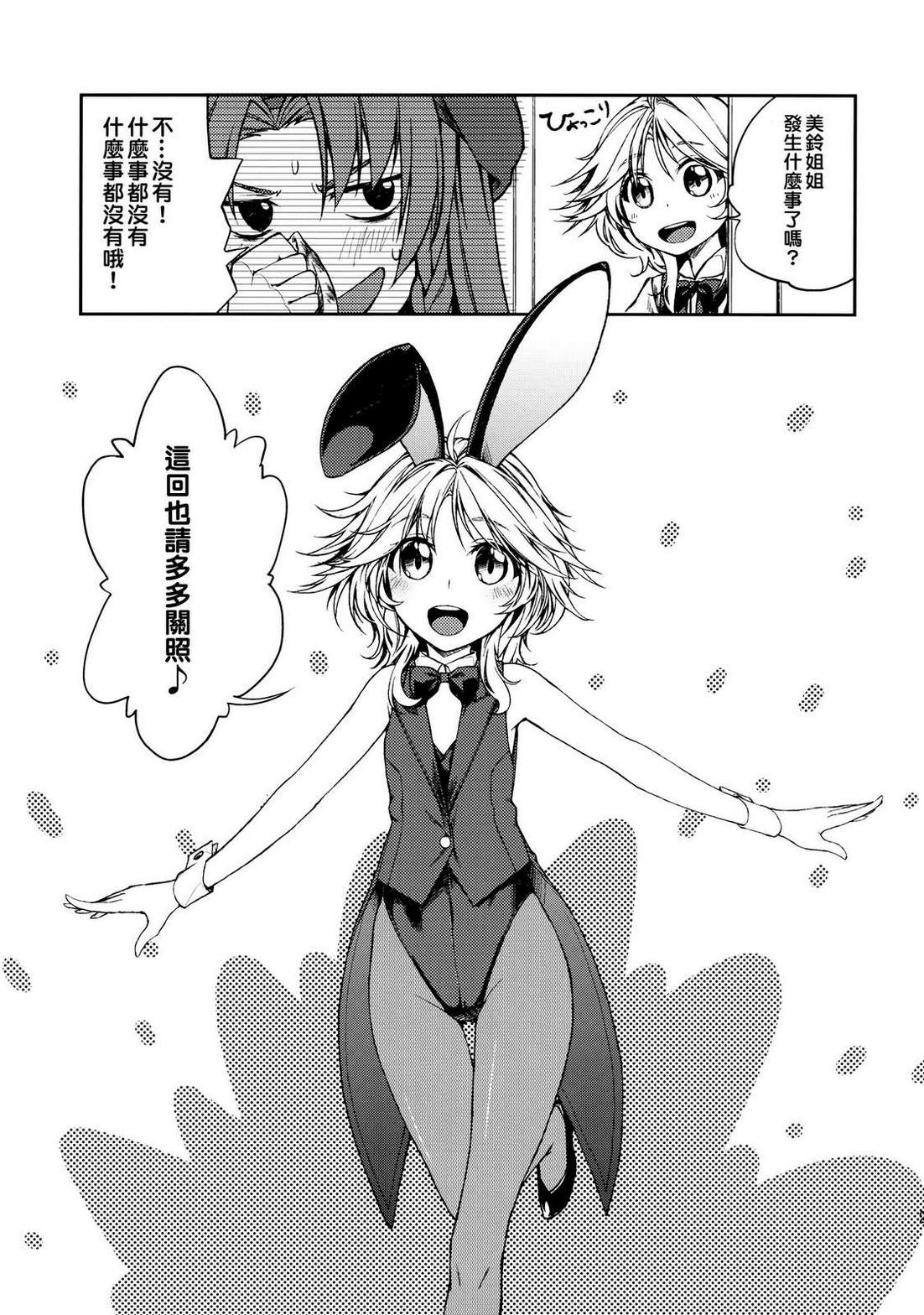 Magic Garden韩漫全集-全一话无删减无遮挡章节图片 