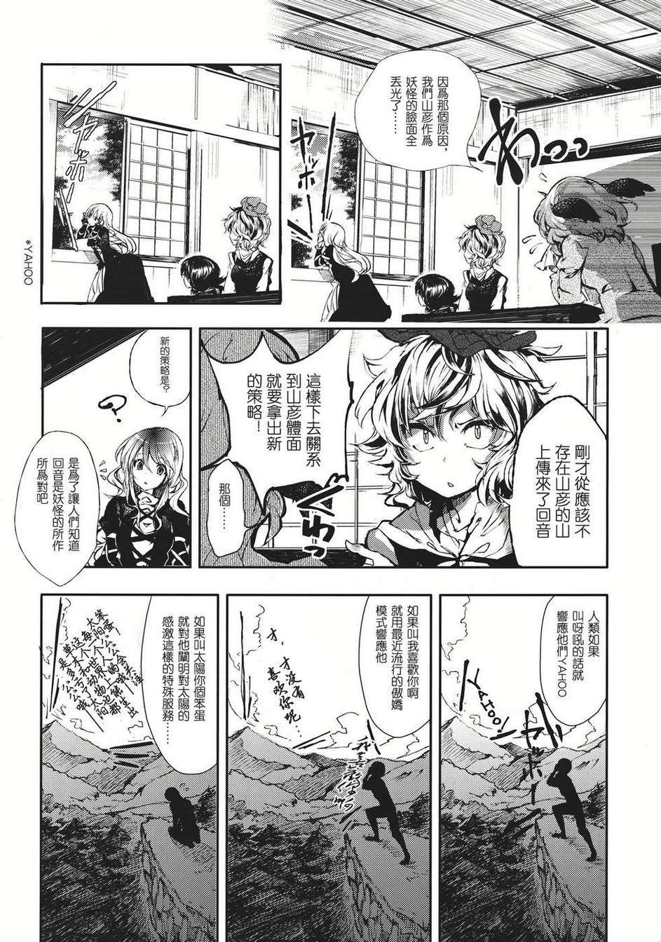 秒速七六三韩漫全集-全一话无删减无遮挡章节图片 