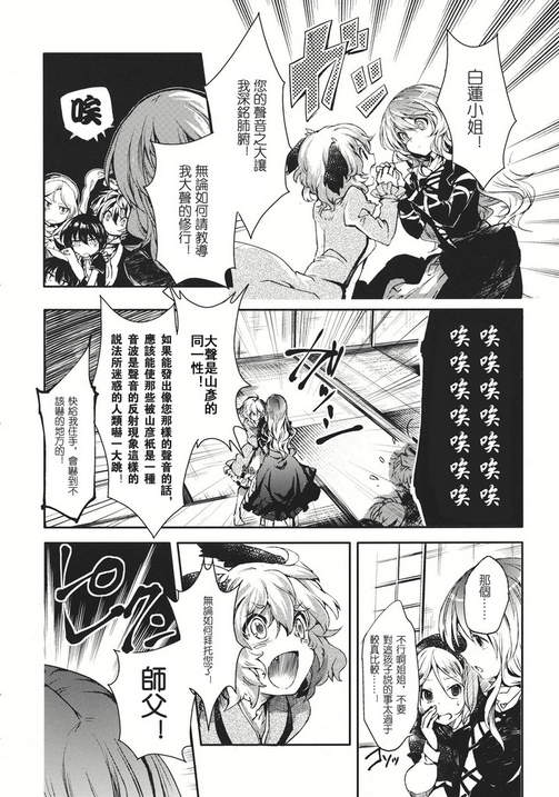 秒速七六三韩漫全集-全一话无删减无遮挡章节图片 