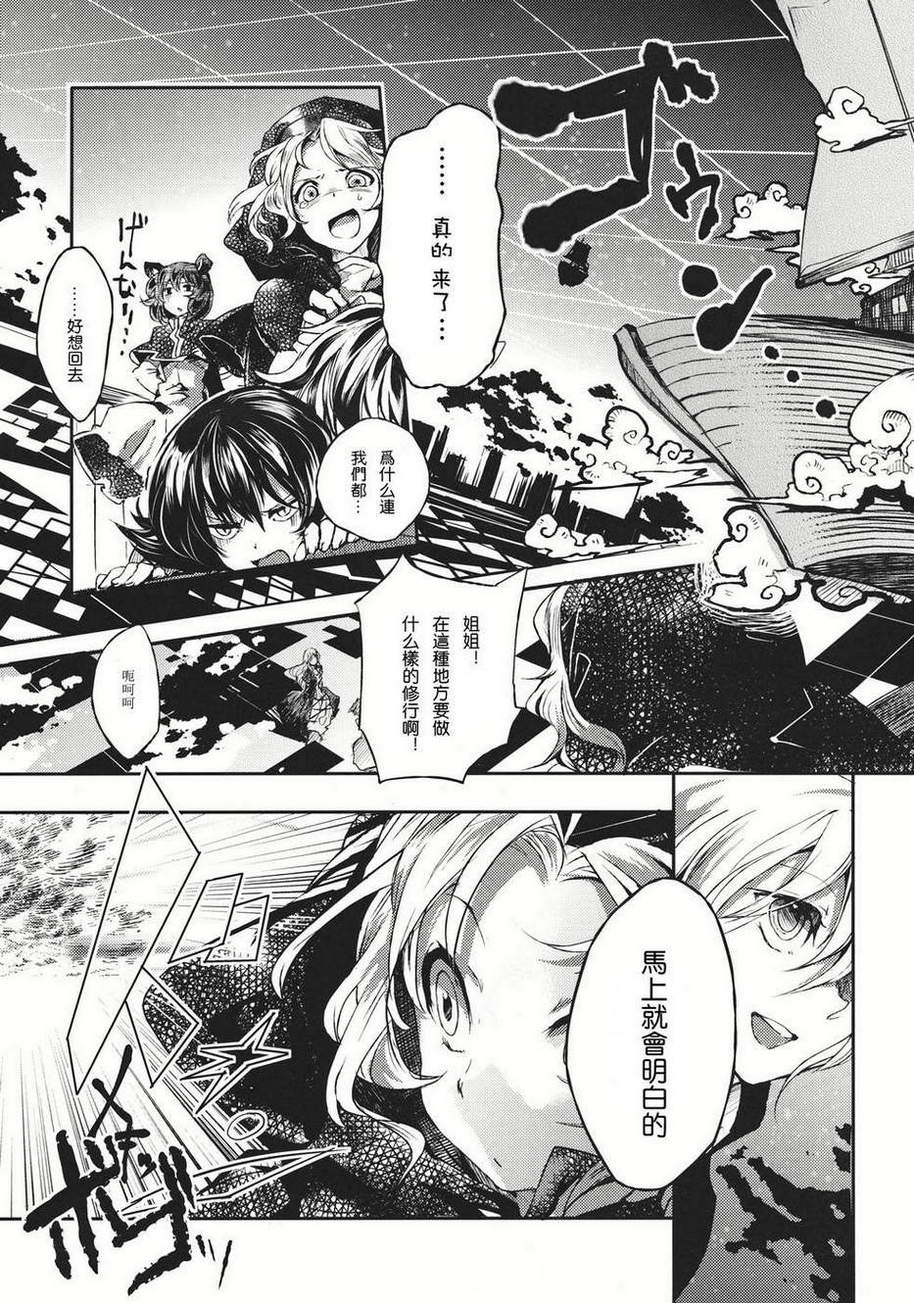 秒速七六三韩漫全集-全一话无删减无遮挡章节图片 