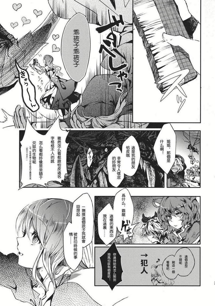 秒速七六三韩漫全集-全一话无删减无遮挡章节图片 