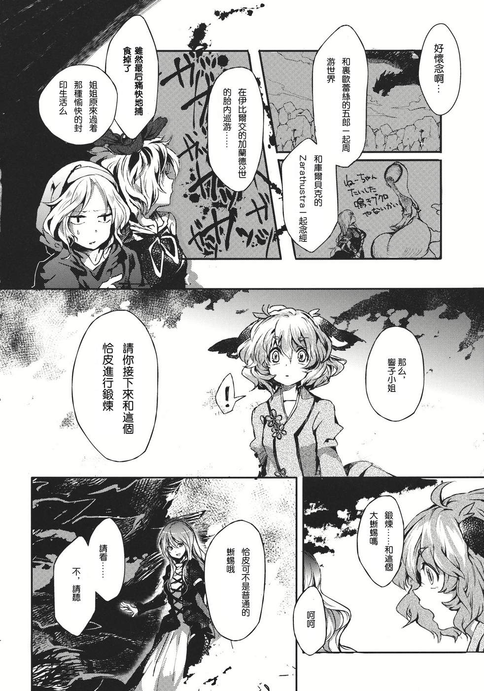 秒速七六三韩漫全集-全一话无删减无遮挡章节图片 