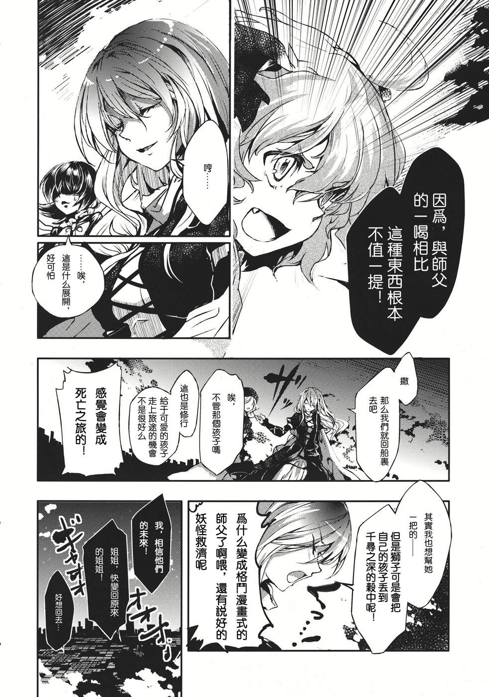 秒速七六三韩漫全集-全一话无删减无遮挡章节图片 