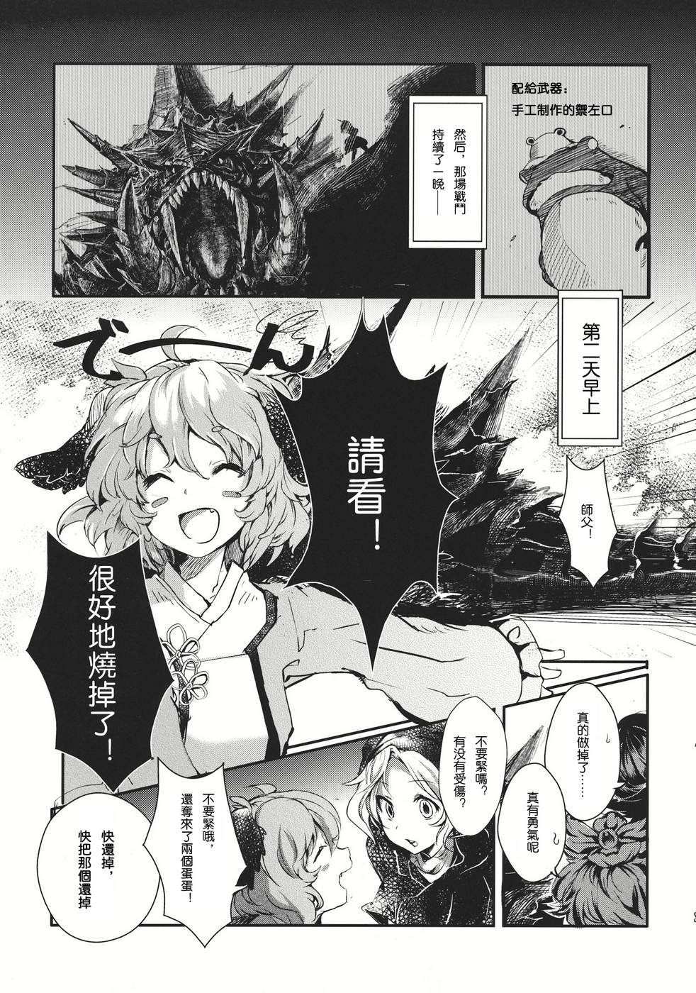 秒速七六三韩漫全集-全一话无删减无遮挡章节图片 