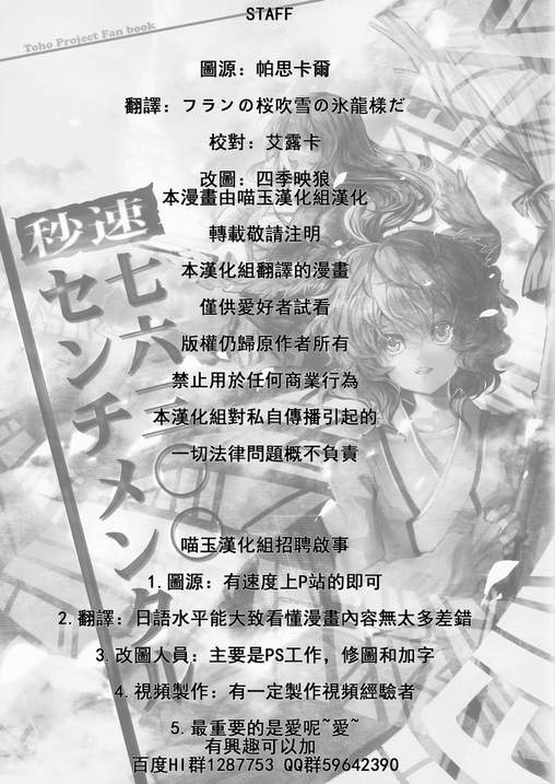 秒速七六三韩漫全集-全一话无删减无遮挡章节图片 