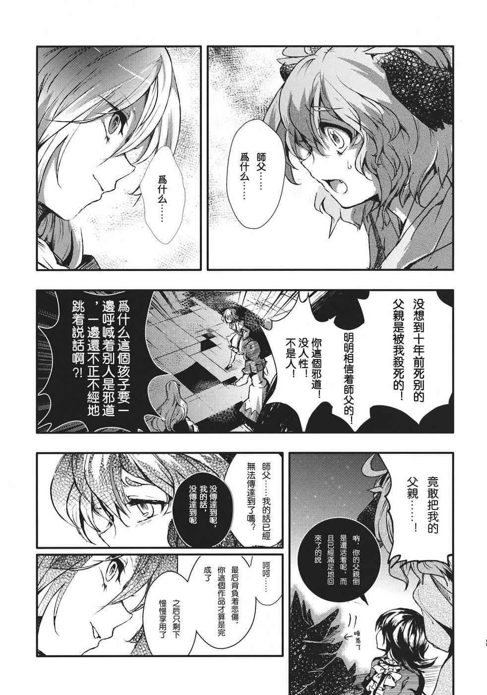 秒速七六三韩漫全集-全一话无删减无遮挡章节图片 