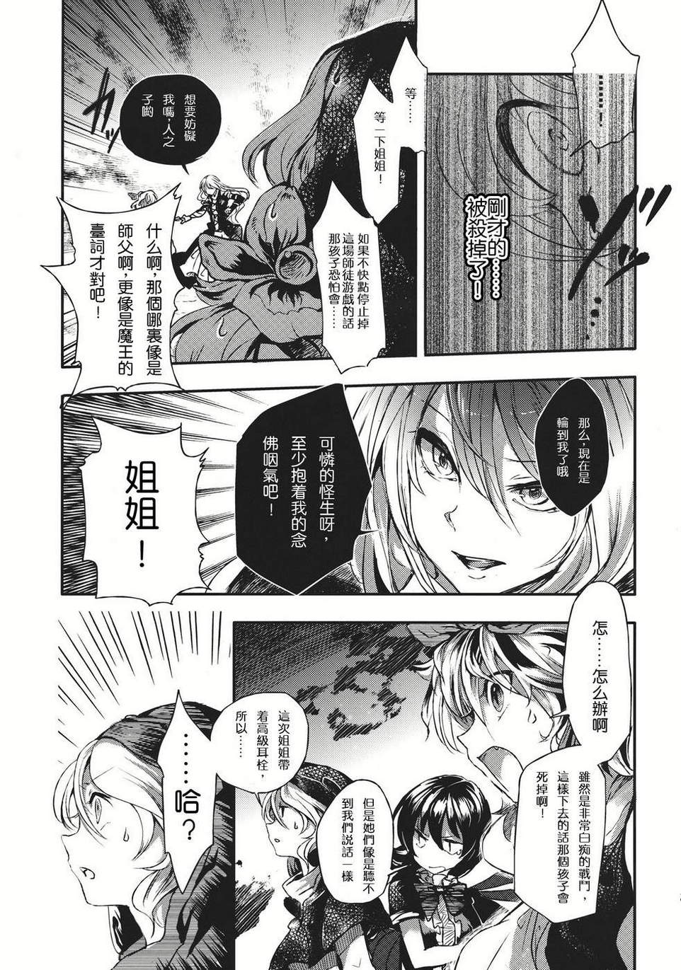 秒速七六三韩漫全集-全一话无删减无遮挡章节图片 