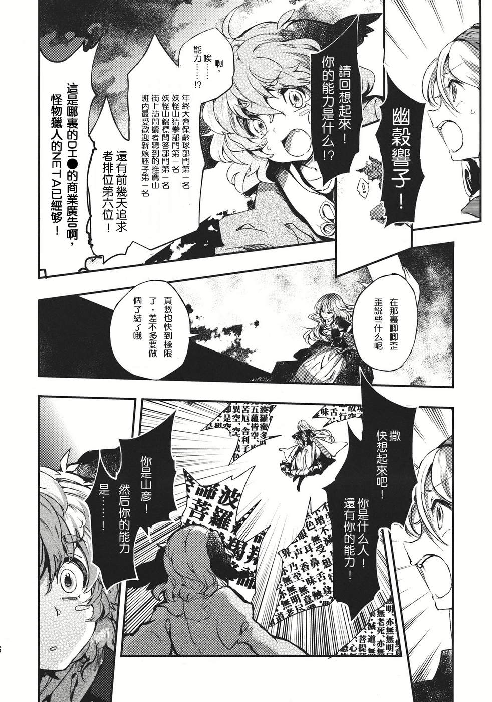 秒速七六三韩漫全集-全一话无删减无遮挡章节图片 