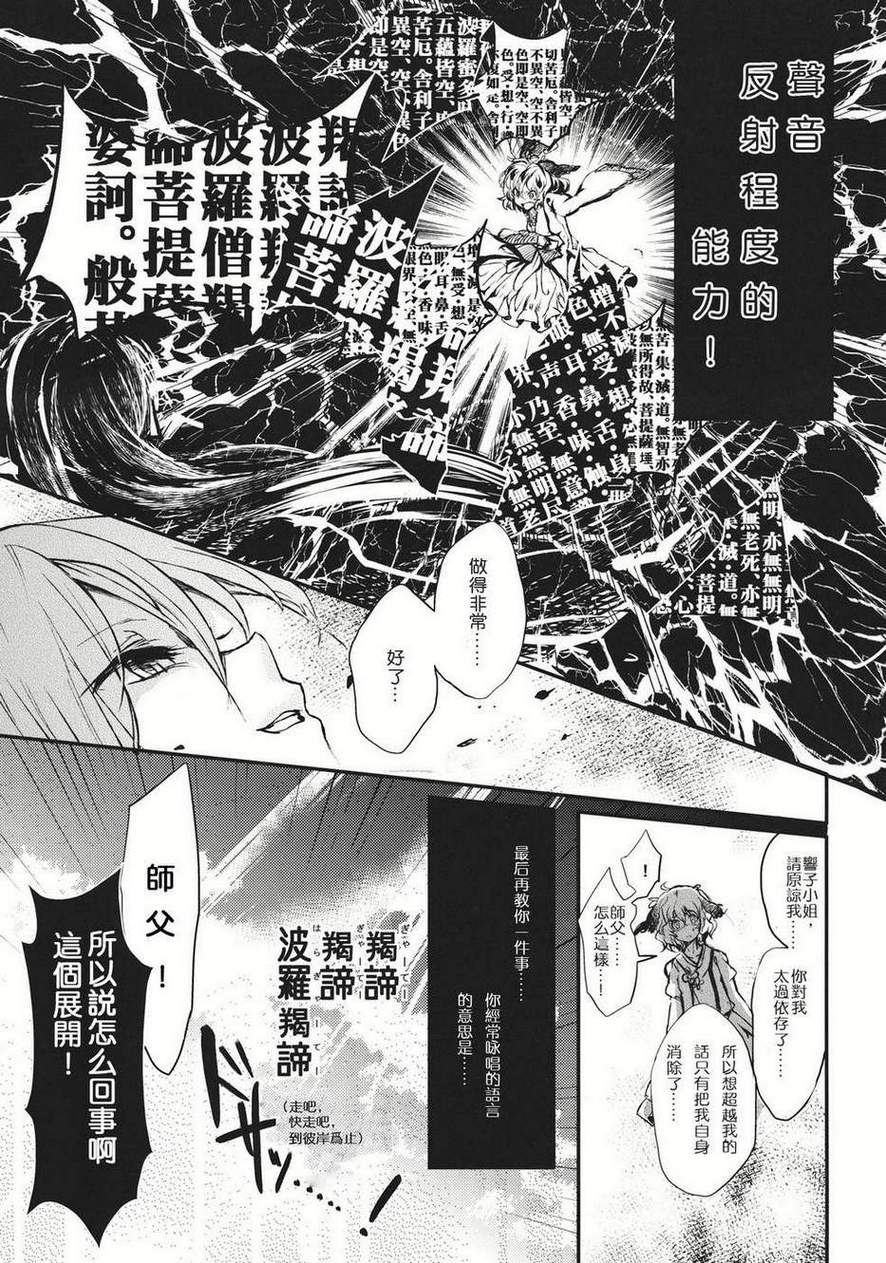 秒速七六三韩漫全集-全一话无删减无遮挡章节图片 