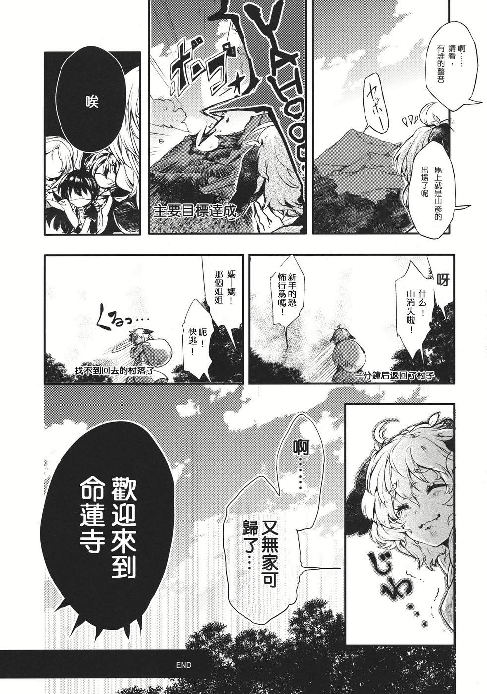 秒速七六三韩漫全集-全一话无删减无遮挡章节图片 