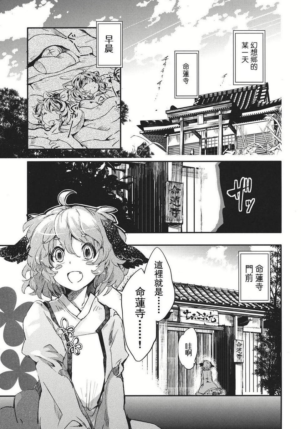 秒速七六三韩漫全集-全一话无删减无遮挡章节图片 