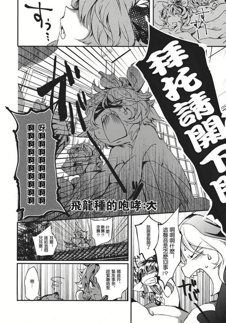 秒速七六三韩漫全集-全一话无删减无遮挡章节图片 