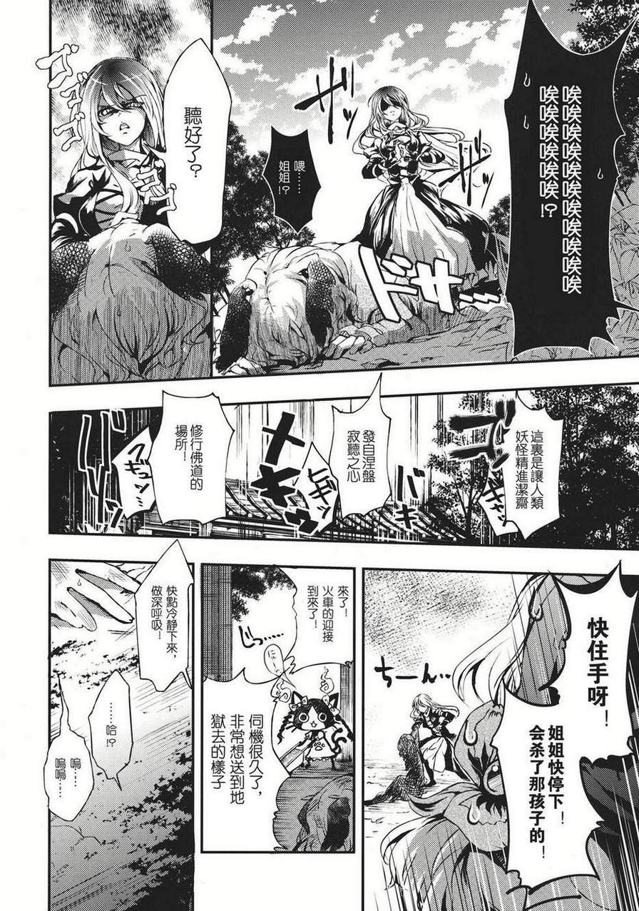 秒速七六三韩漫全集-全一话无删减无遮挡章节图片 