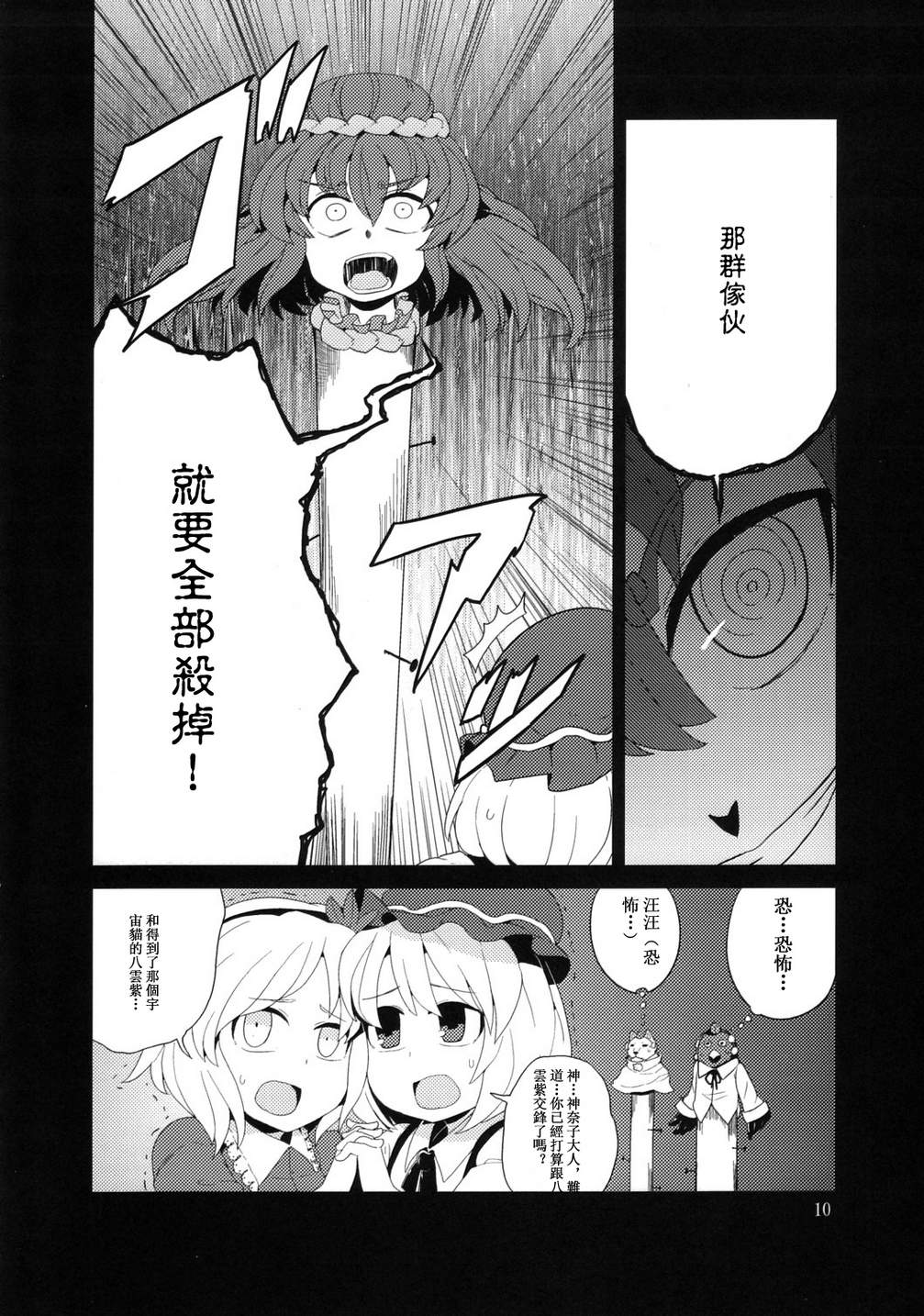 东方宇宙猫韩漫全集-全一话无删减无遮挡章节图片 