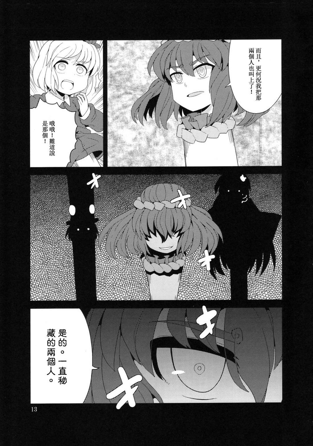 东方宇宙猫韩漫全集-全一话无删减无遮挡章节图片 
