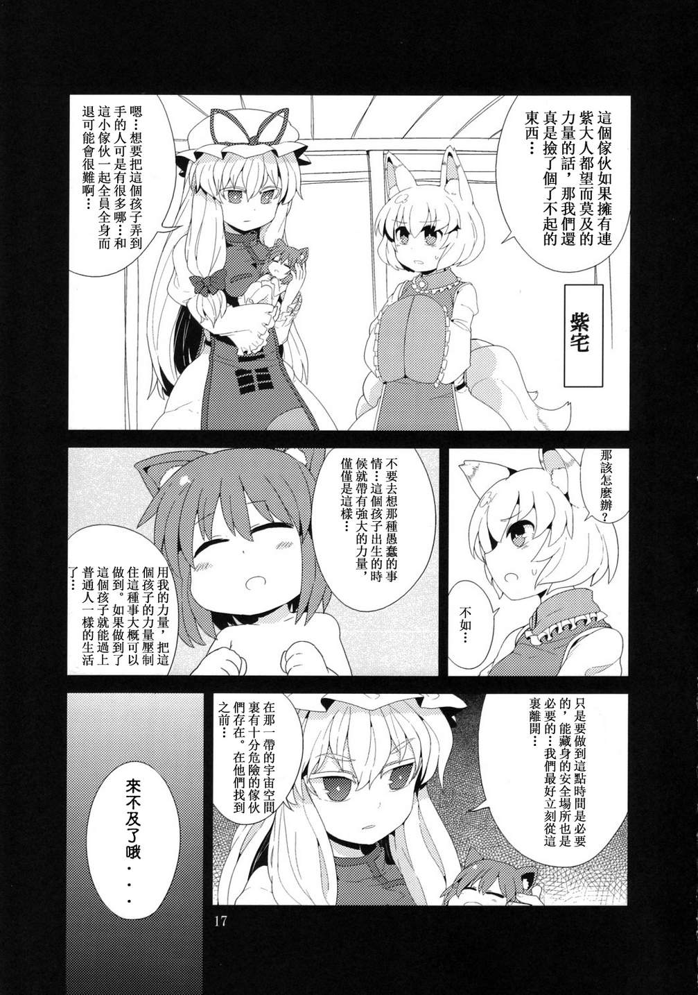 东方宇宙猫韩漫全集-全一话无删减无遮挡章节图片 