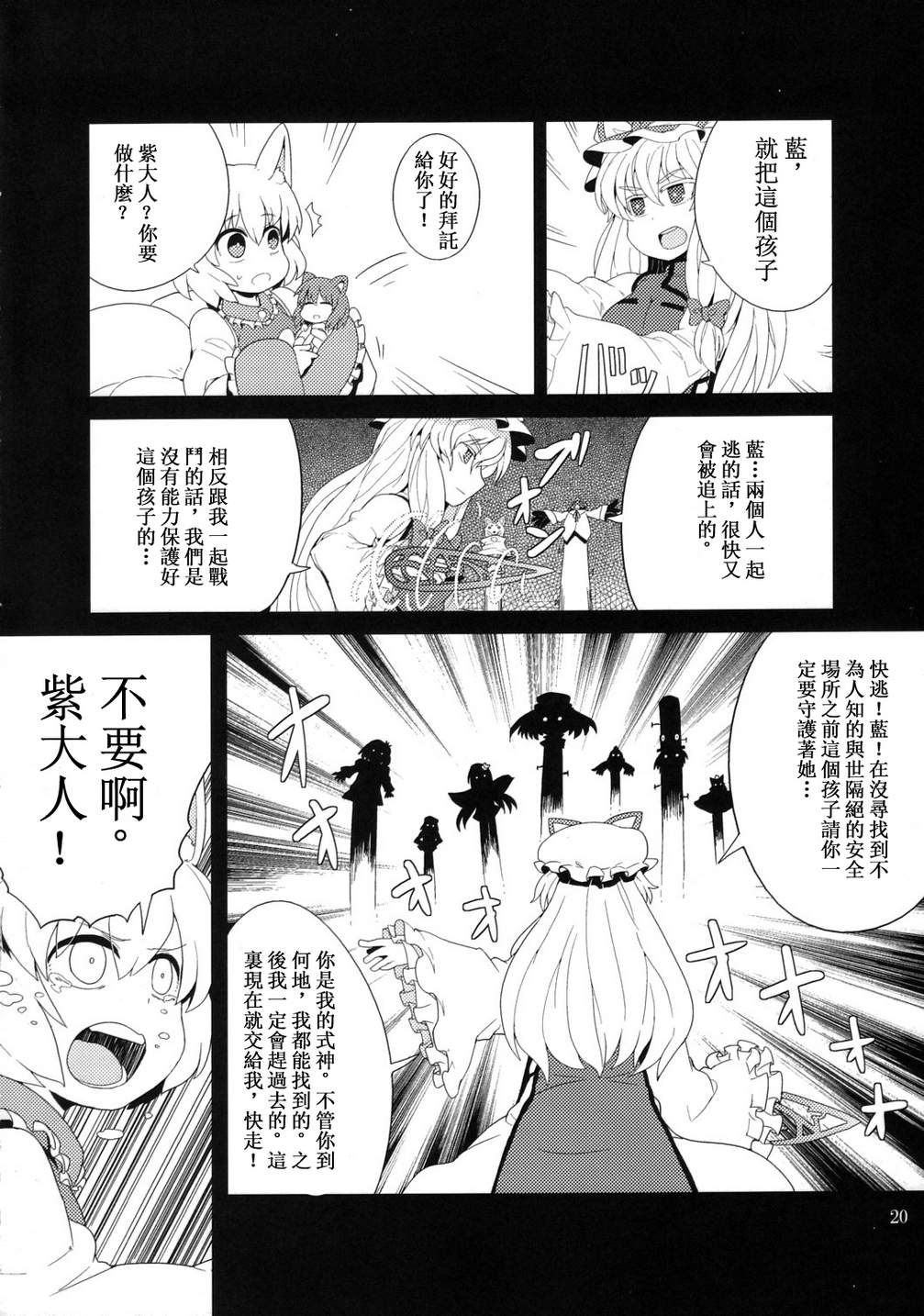 东方宇宙猫韩漫全集-全一话无删减无遮挡章节图片 