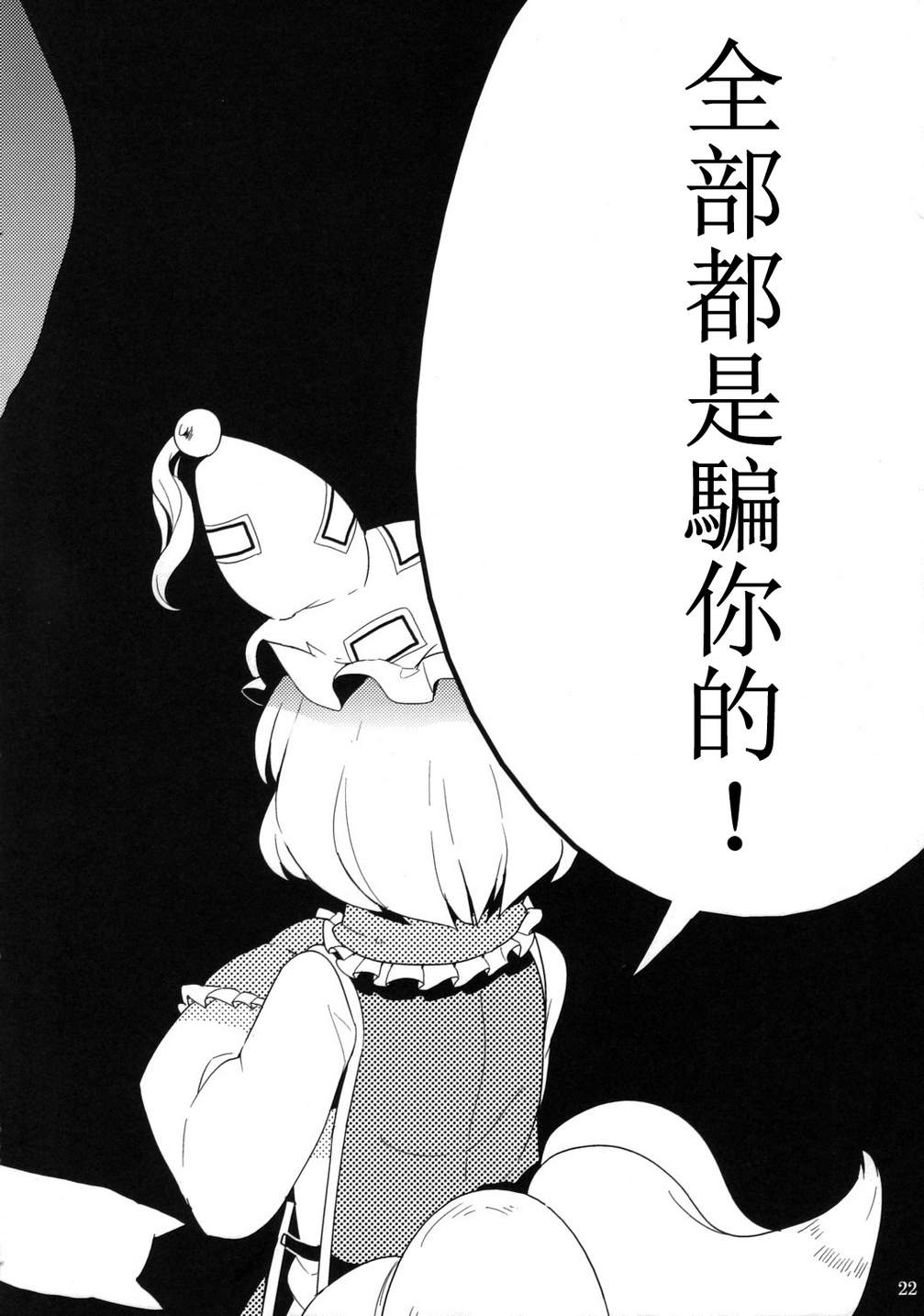 东方宇宙猫韩漫全集-全一话无删减无遮挡章节图片 